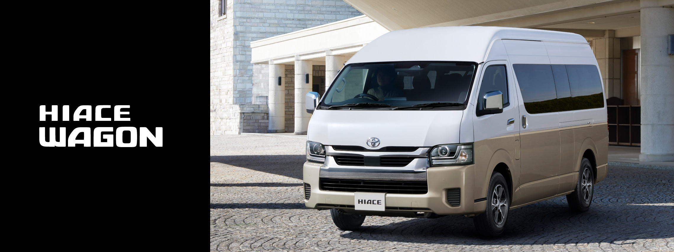 hiacewagon_top_img01
