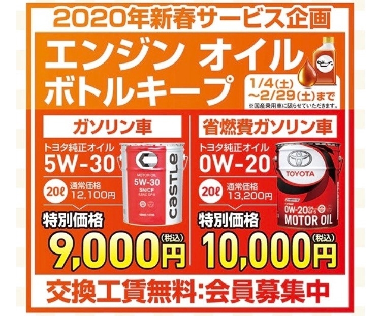 新春初売り?
