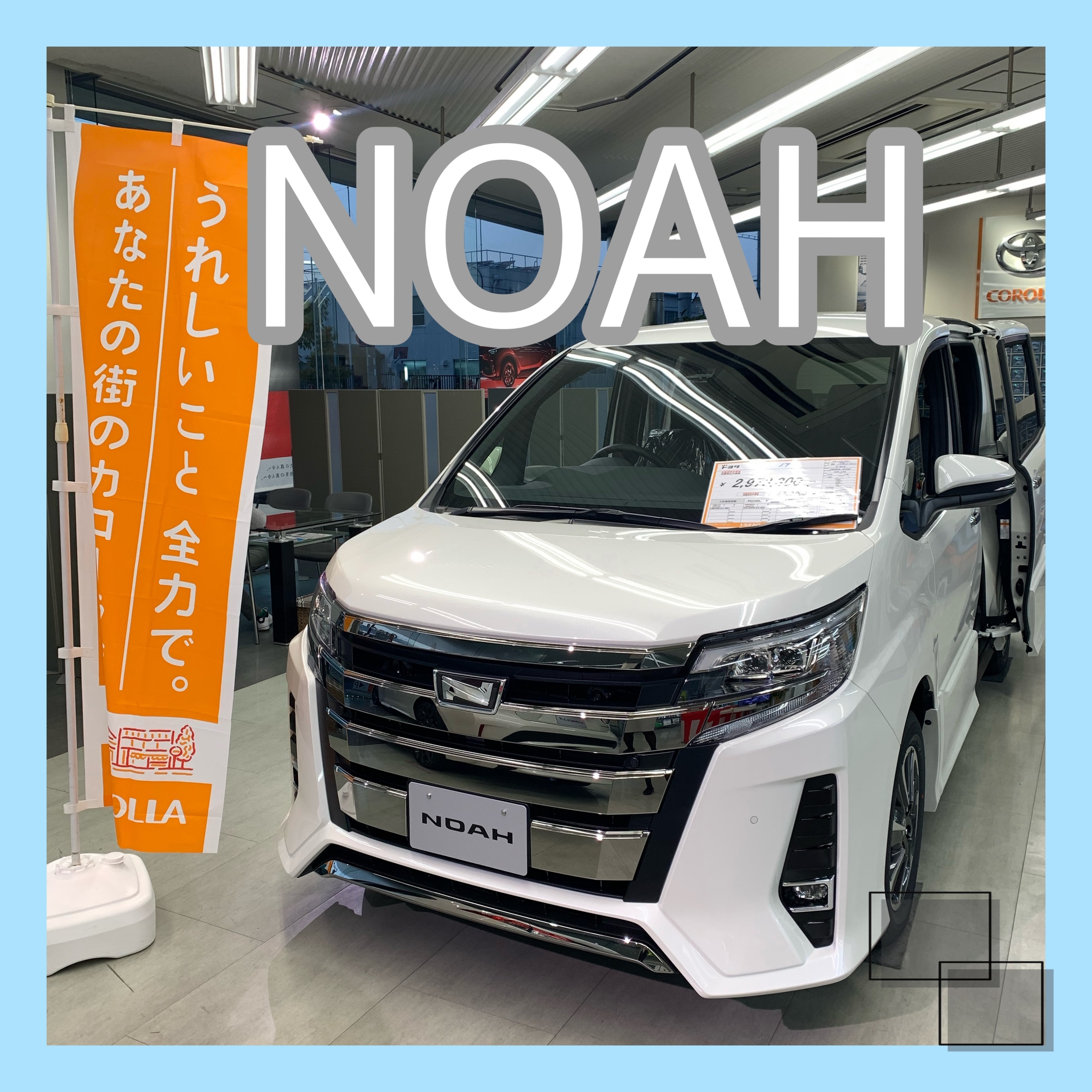 展示車入れ替え 展示車入れ替え