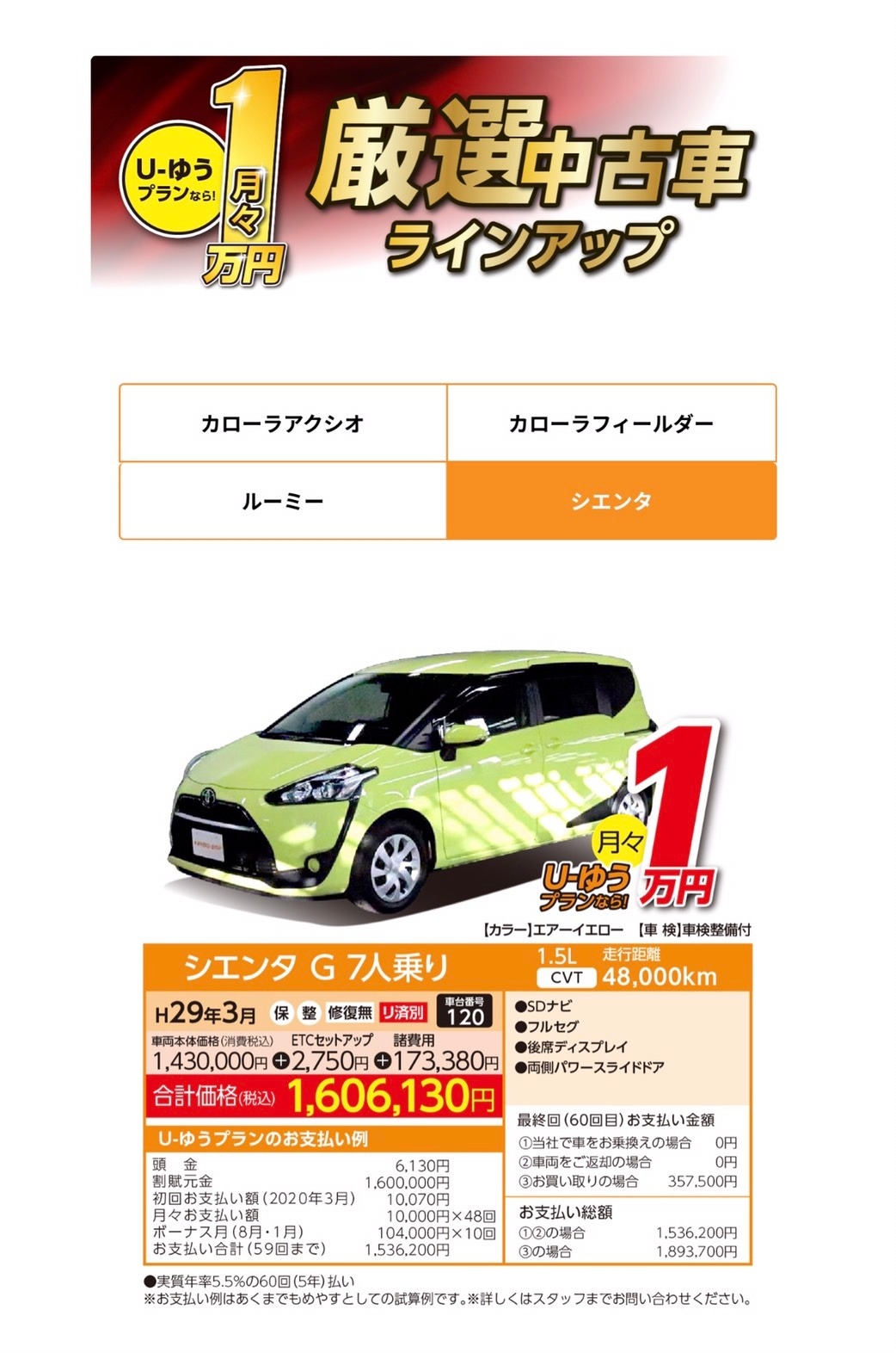 中古車もトヨタカローラ神戸へお任せください