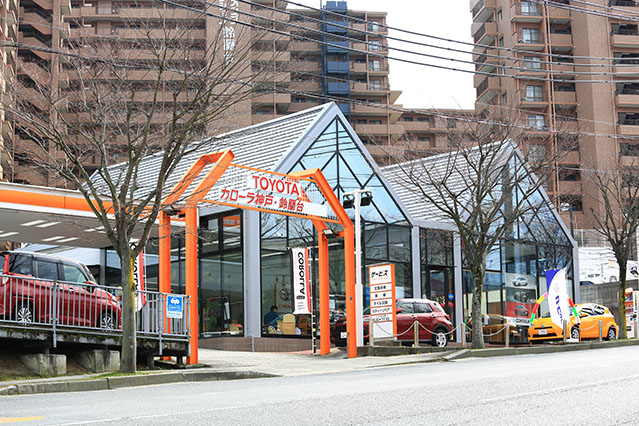 店舗一覧 トヨタカローラ神戸