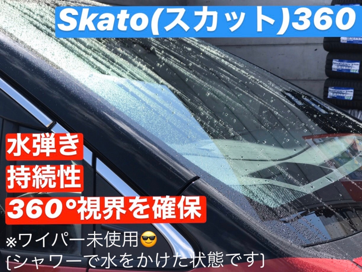 窓ガラス用のコーティングってご存知ですか