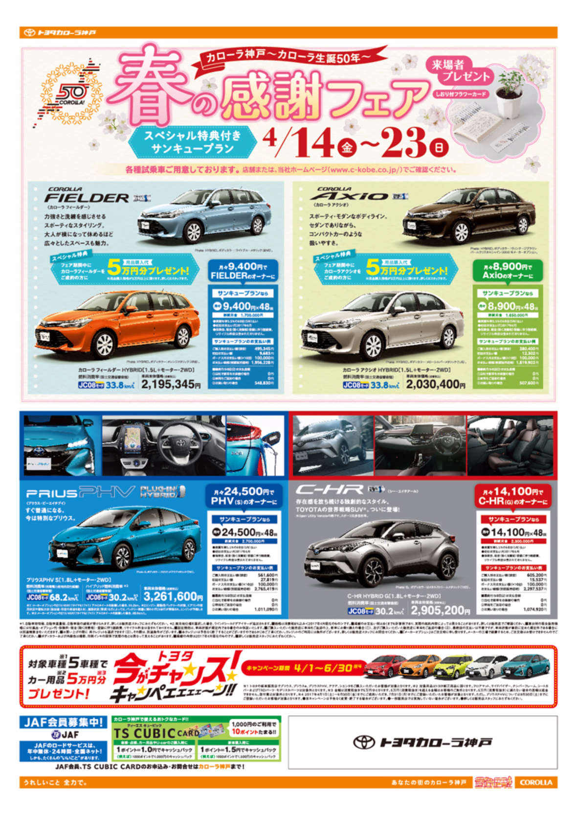 News03 トヨタカローラ神戸