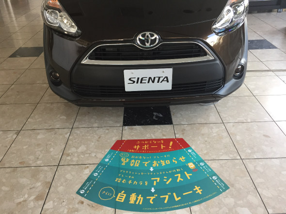 サポトヨ が始まります