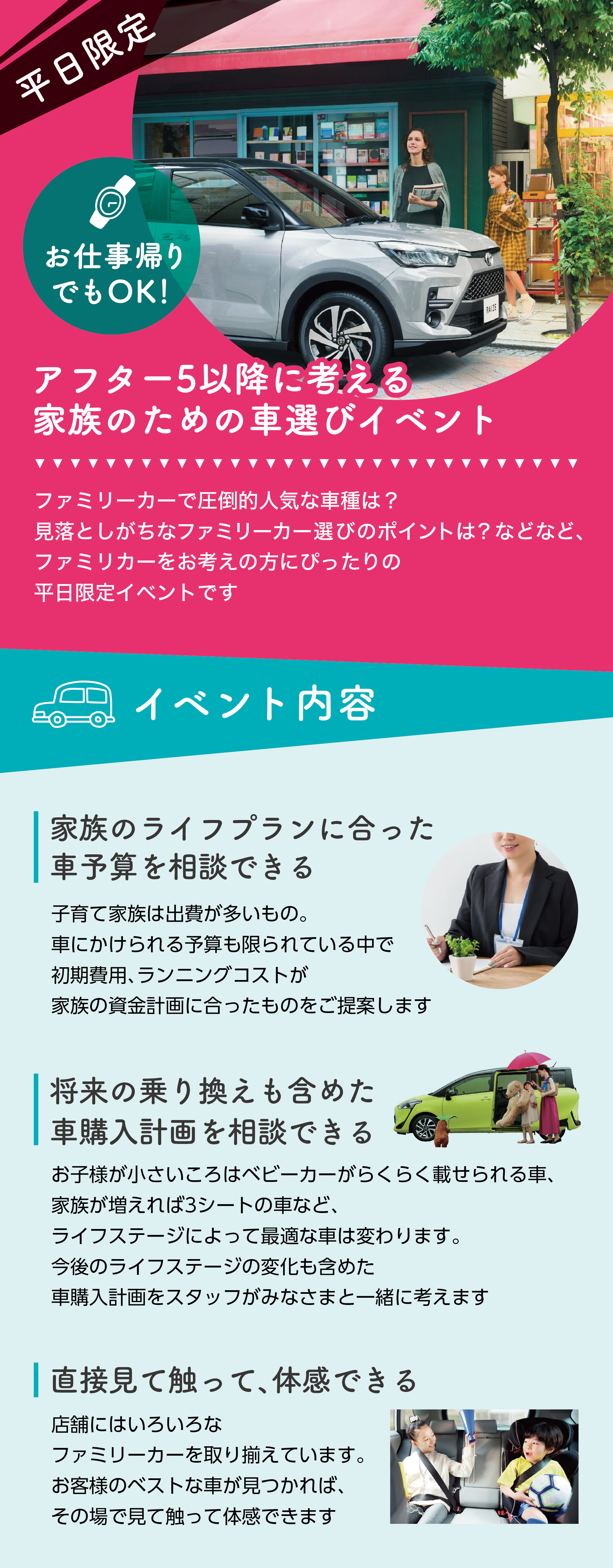 平日限定お仕事帰りでもok トヨタカローラ神戸