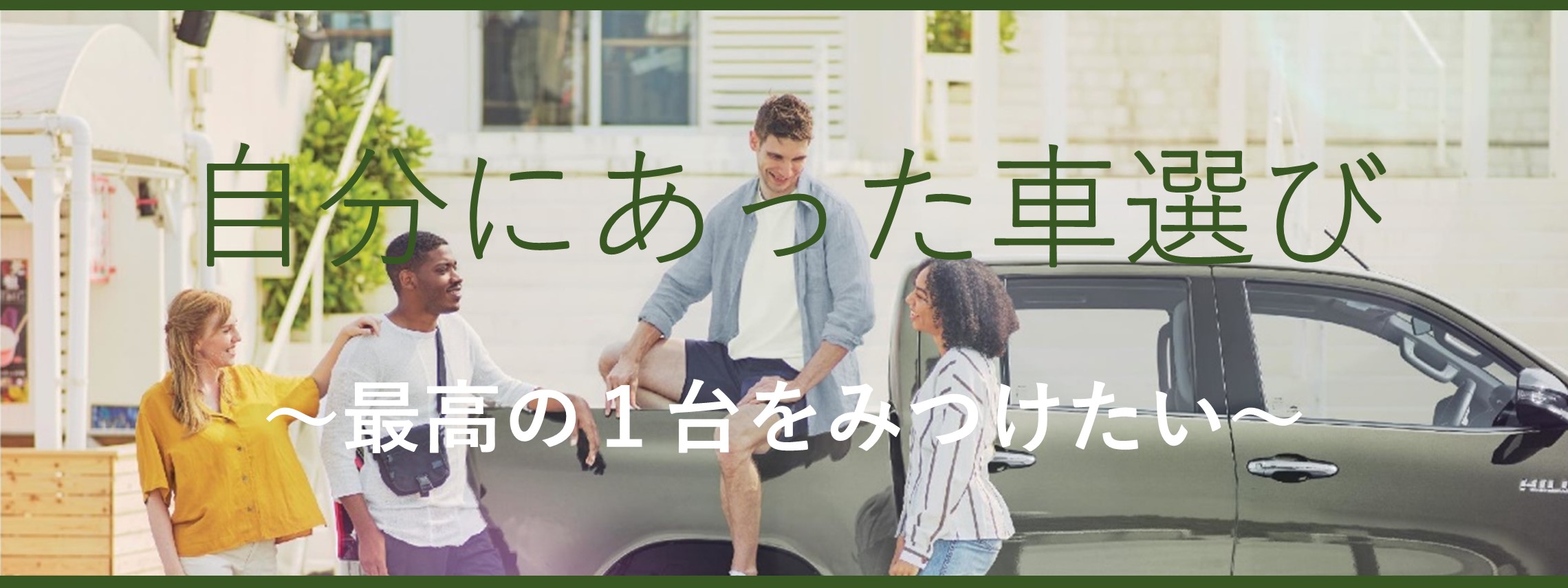 トヨタカローラ神戸 兵庫 阪神間でトヨタ車を買うなら