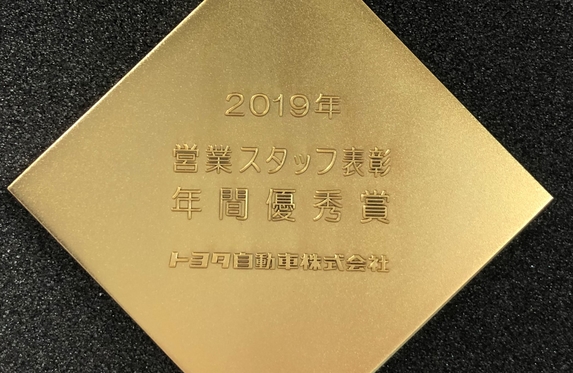🌼営業スタッフ表彰 年間優秀賞🌼
