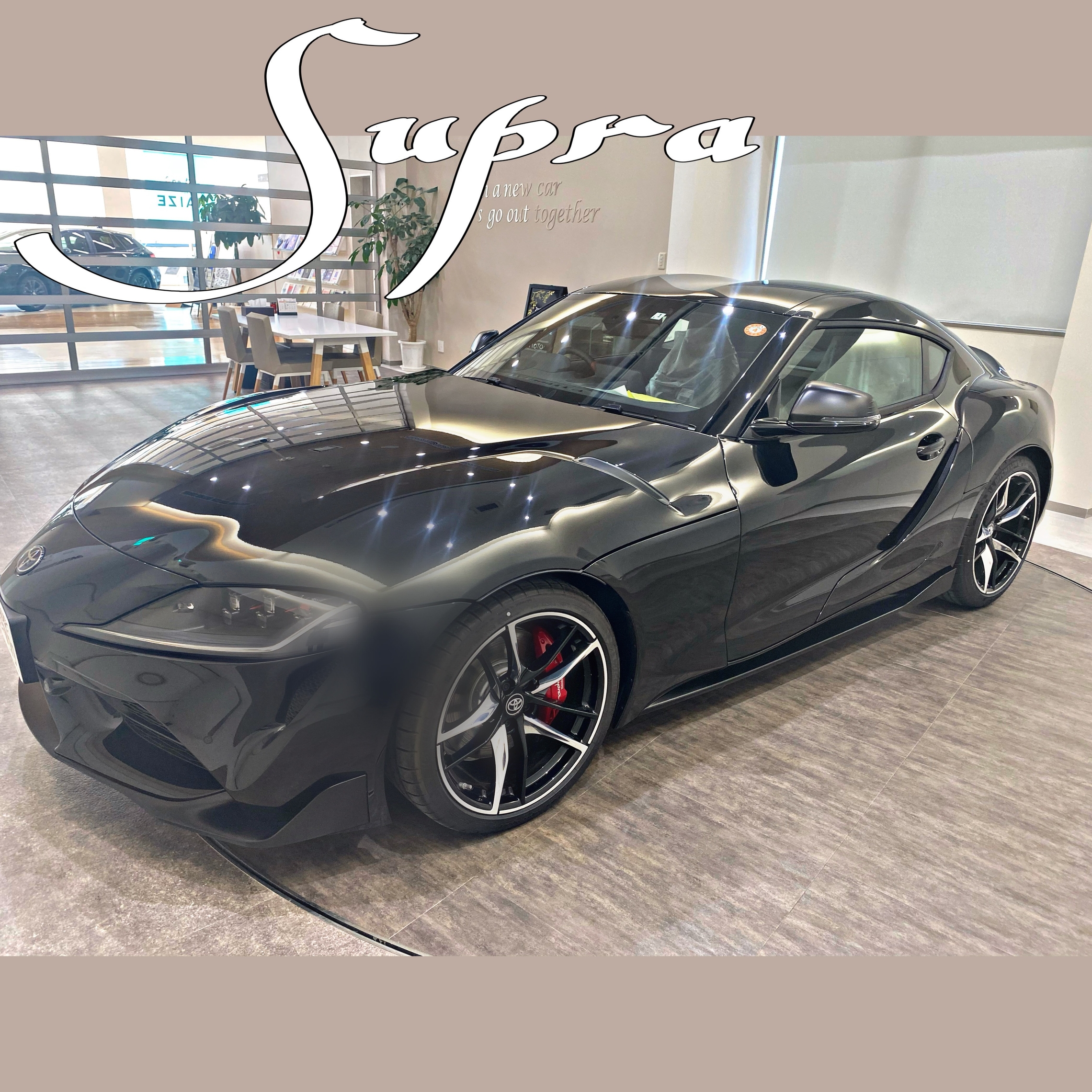 スープラご納車