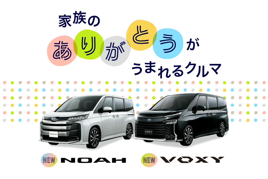 ノア トヨタカローラ神戸