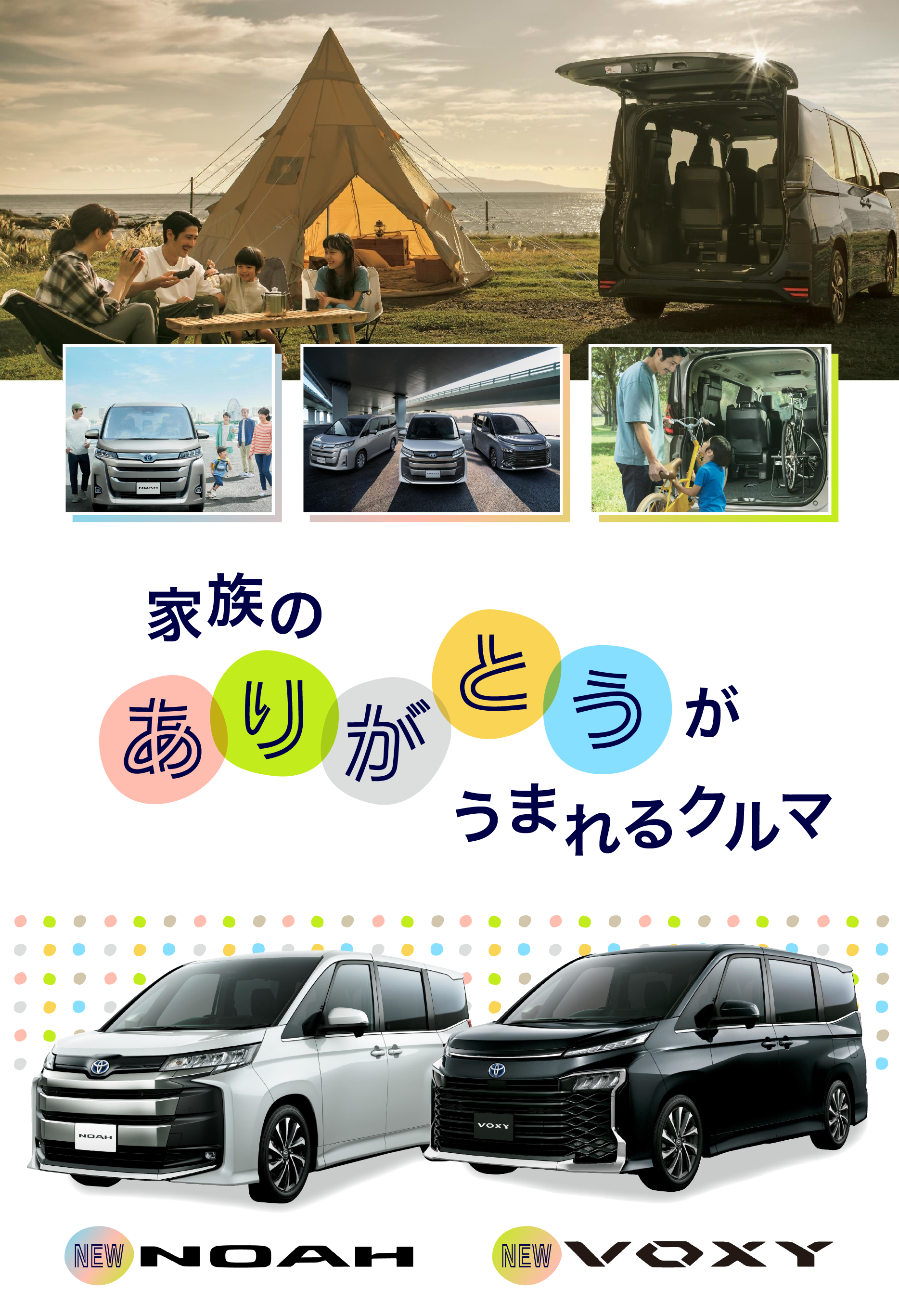 新型ノア・新型ヴォクシ－登場！！ | トヨタカローラ神戸