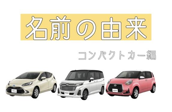 鈴蘭台店 ブログ一覧 トヨタカローラ神戸株式会社 トヨタ自動車webサイト