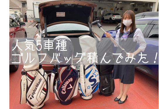 クラウンにゴルフバック4つ本当に乗るの？？