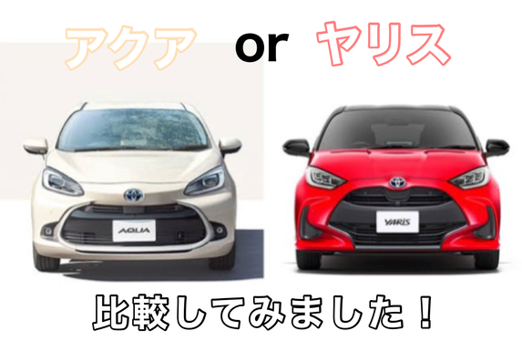 新品セット☆和道桜☆195/45R17☆アクア・ヤリス・スイフト・スペイド image.jpg