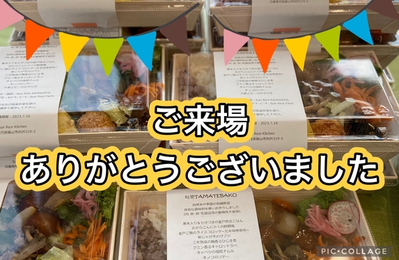 ご来場ありがとうございました!