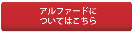 繧｢繝ｫ繝輔ぃ繝ｼ繝医ｙ