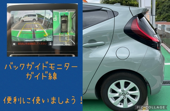 初心者必見！？意外に知らない・・・】駐車時のバックモニター：ガイド