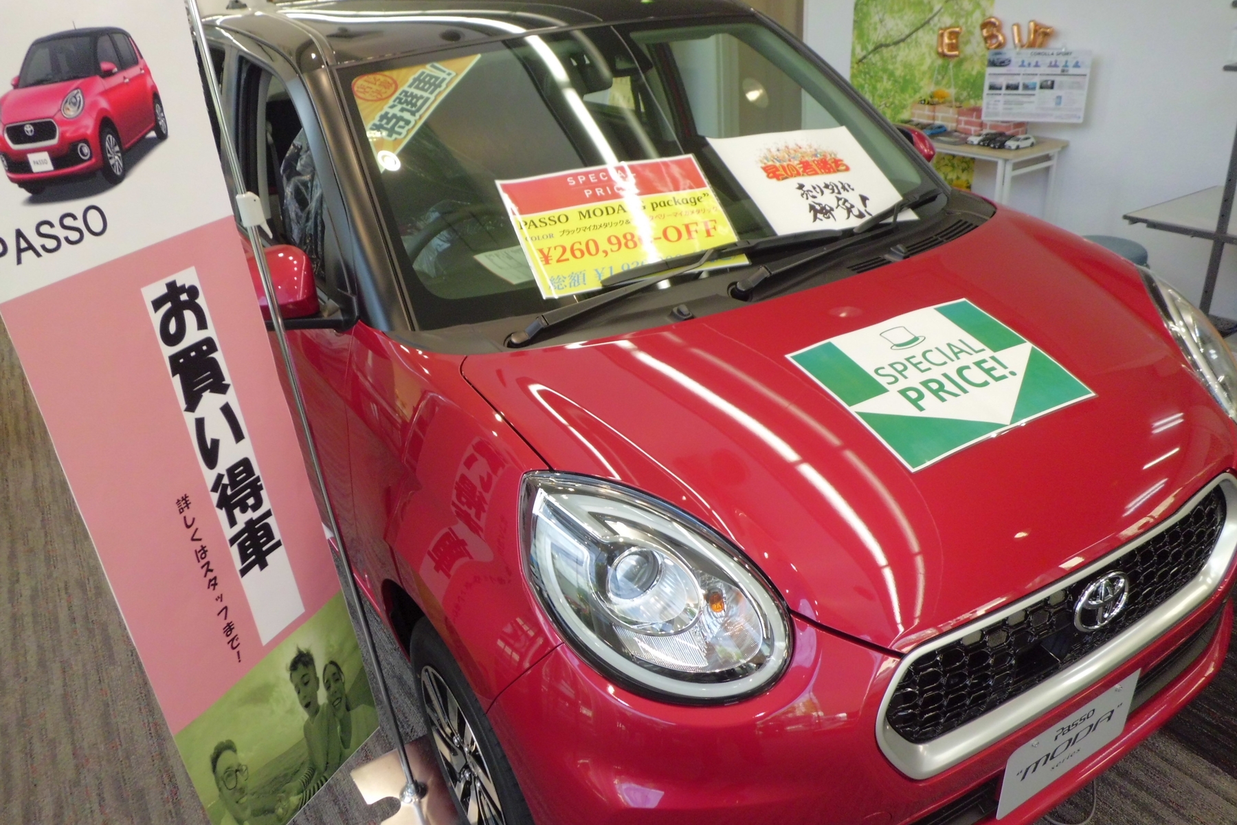 パッソご紹介!(^^)!