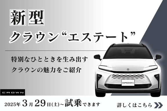 トヨタカローラ神戸｜兵庫、阪神間でトヨタ車を買うなら