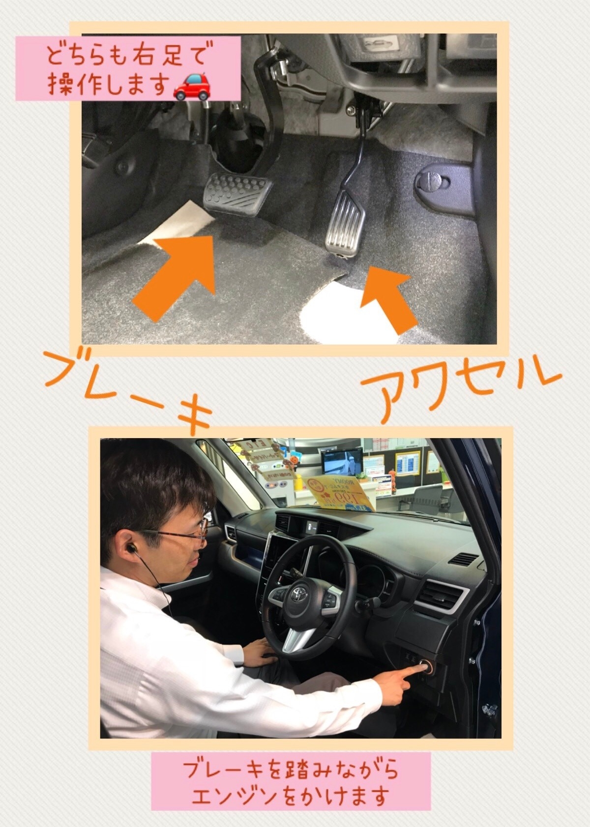 オートマチック車乗り方 編