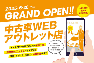 中古車WEBアウトレット店,U-LIVE