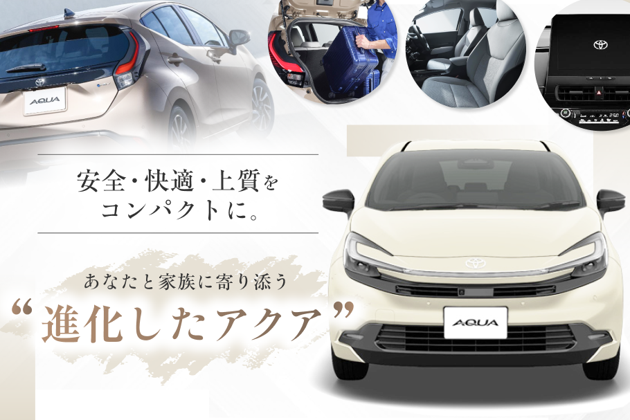 アクアLP リンクバナー大
