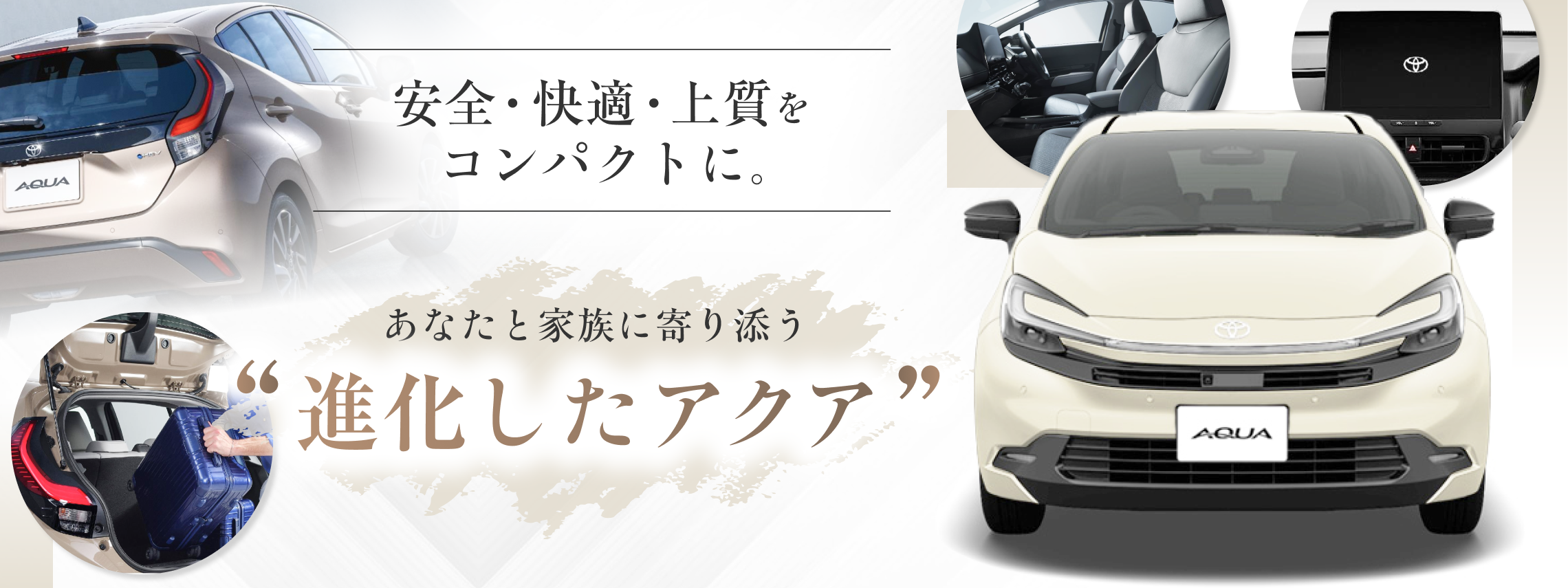 アクアLP トップスライダー用（PC）