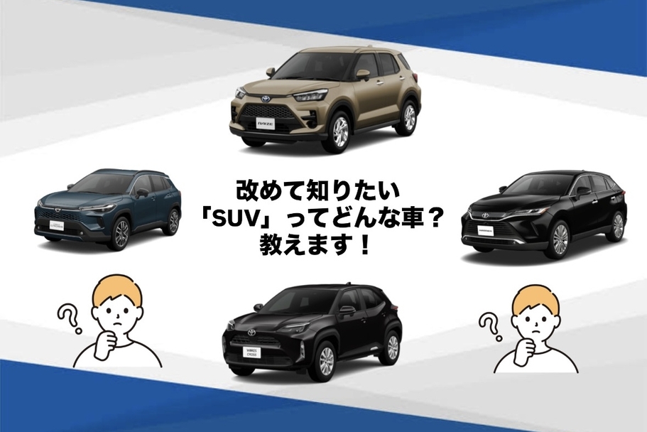 suv