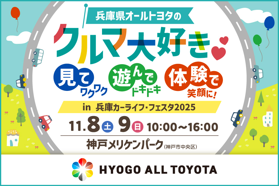 ｶｰﾗｲﾌﾌｪｽﾀ