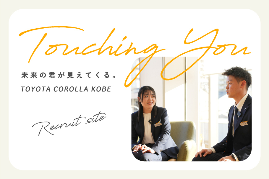 採用サイトバナー912×607_2