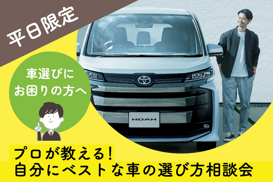 平日限定イベントLP サムネ