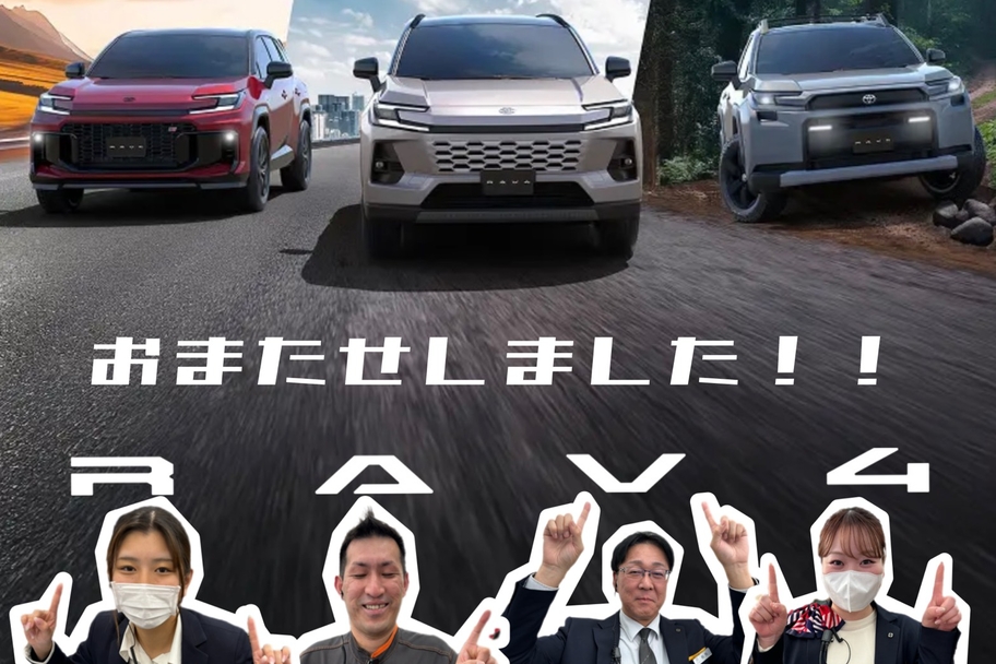 新型RAV４