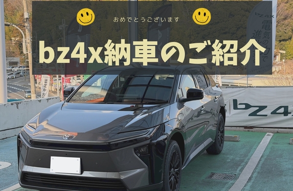 鈴蘭台店 ブログ一覧 トヨタカローラ神戸株式会社 | トヨタ自動車WEBサイト