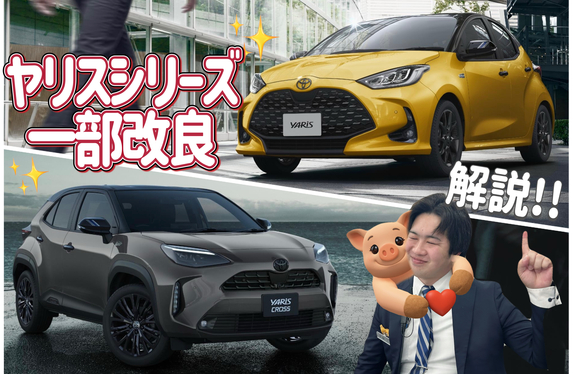 西宮171店 ブログ一覧 トヨタカローラ神戸株式会社 | トヨタ自動車