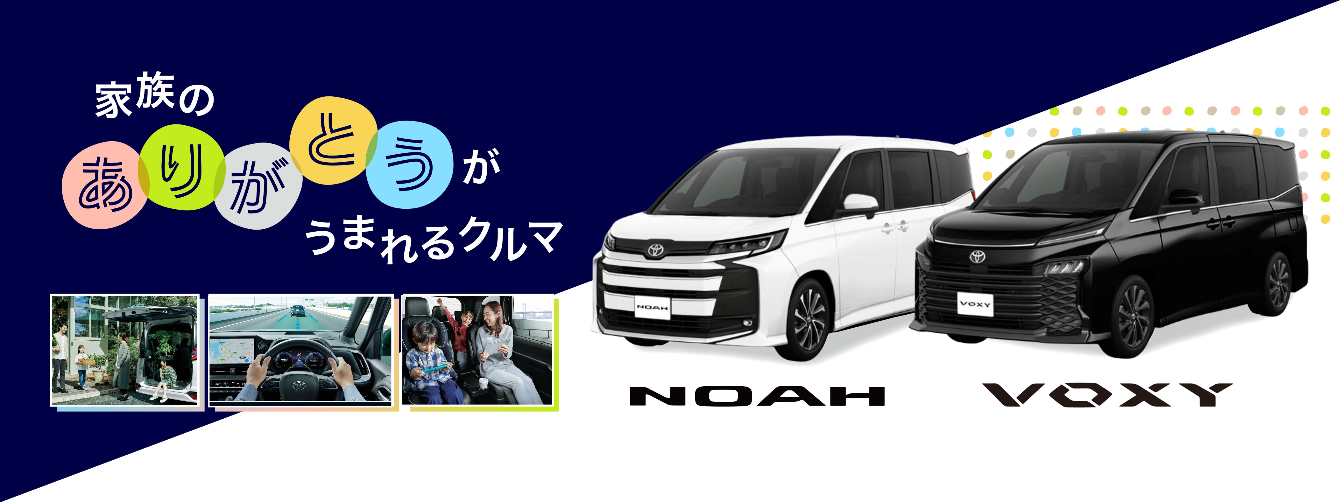 LP_NOAHandVOXY_スライダー