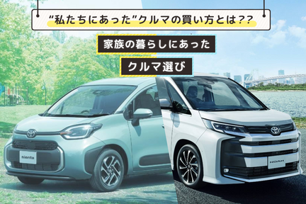 LP_NOAH＆SIENTA_バナー