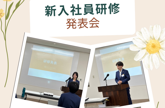 新入社員研修レポート】1か月間の研修が終了。研修発表会を開催いたし