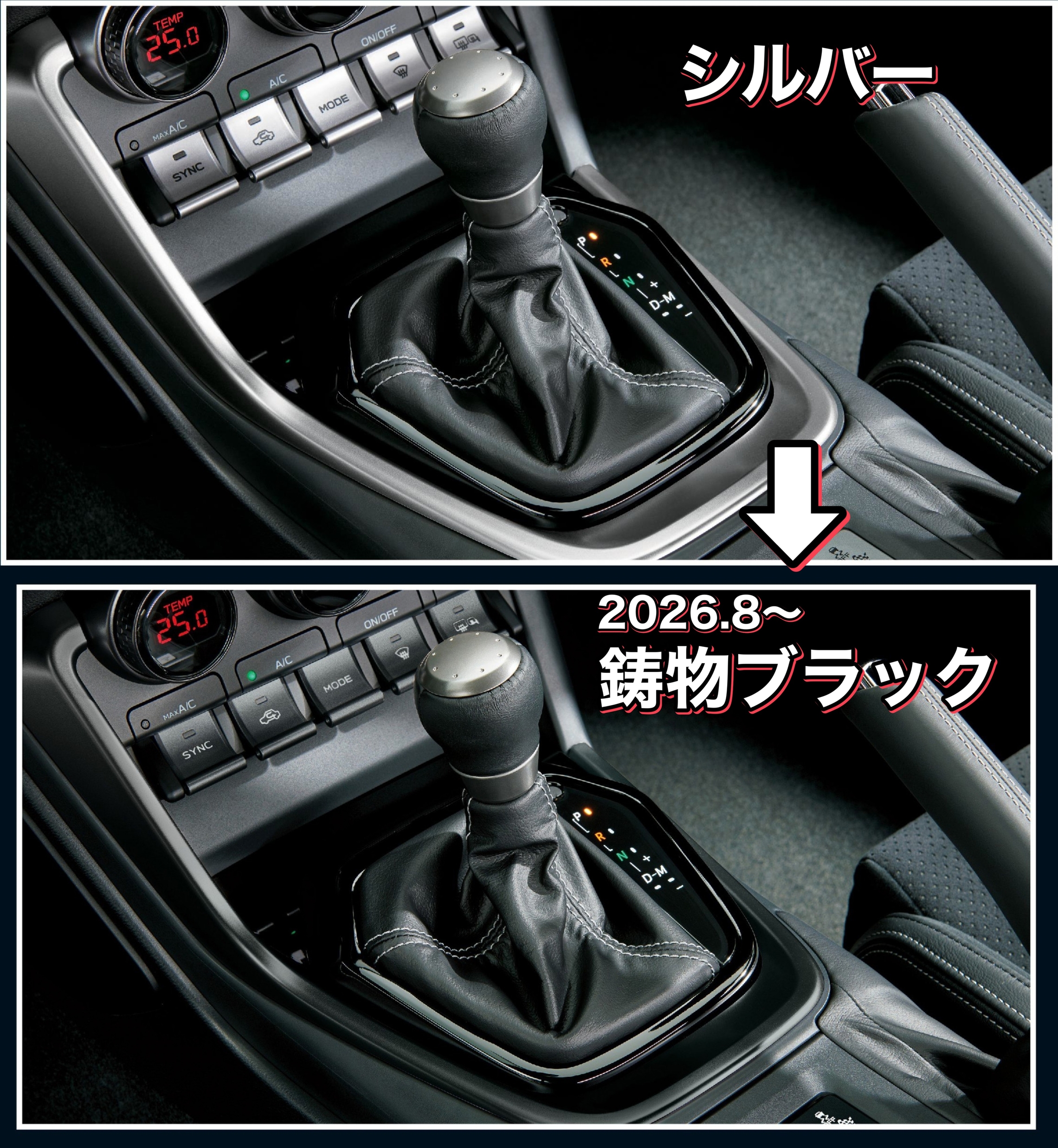 シフトノブ スイッチ 鋳物ブラック