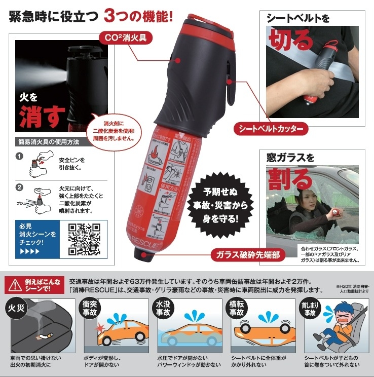 おすすめの緊急脱出用ハンマー
