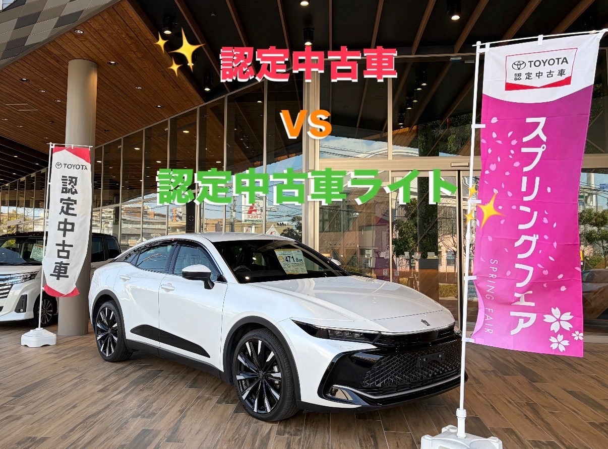 認定中古車解説バナー