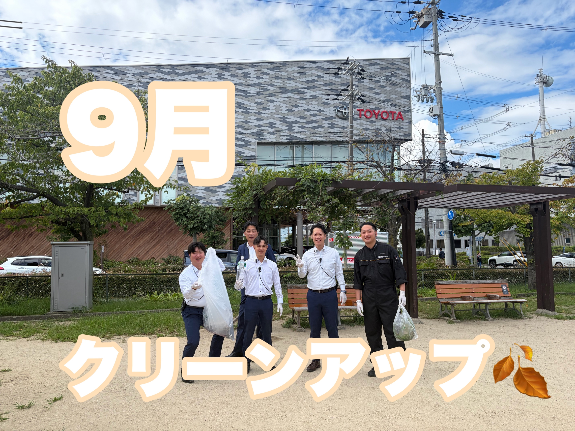 地域清掃活動バナー