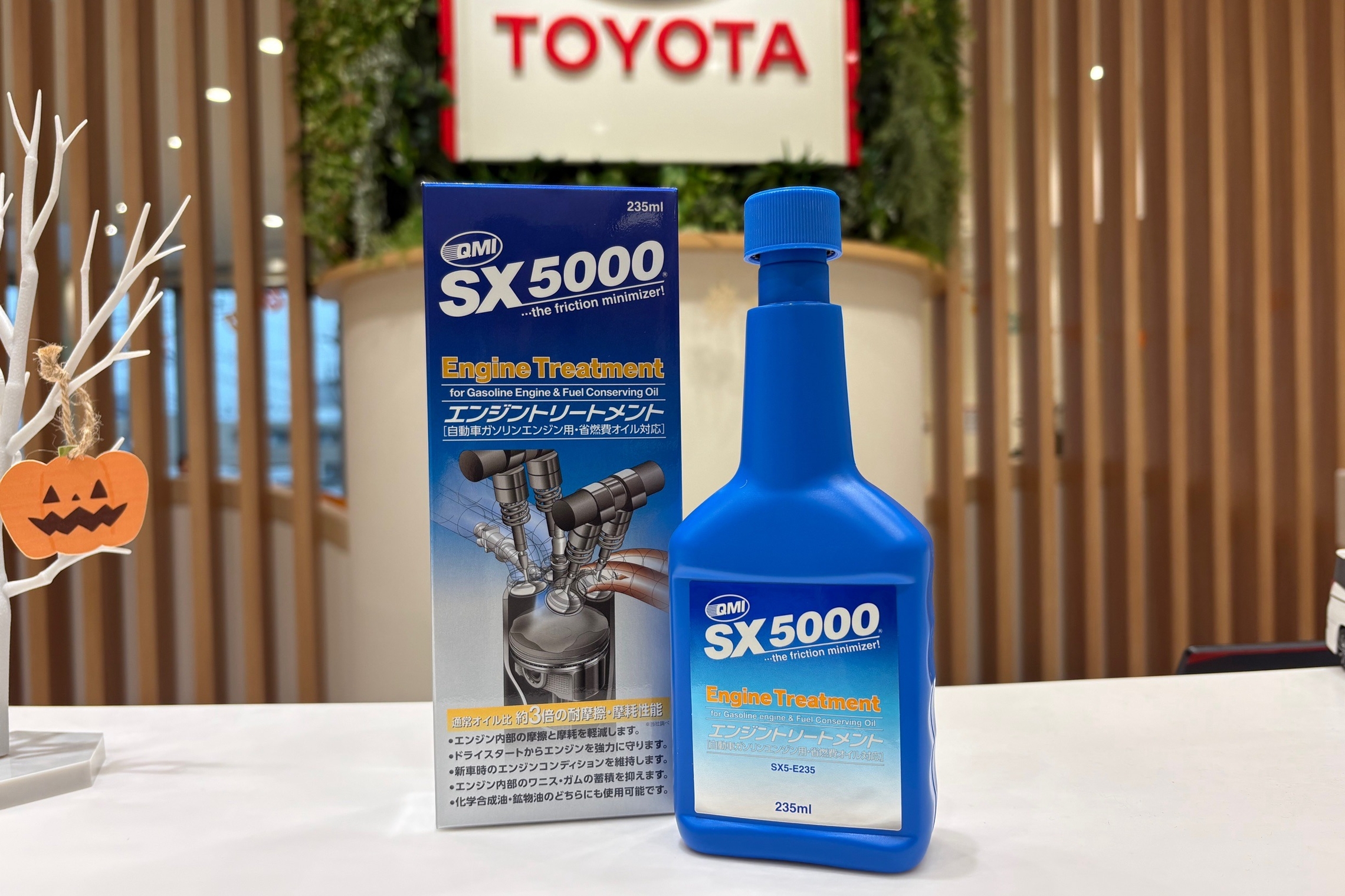 エンジントリートメントSX5000