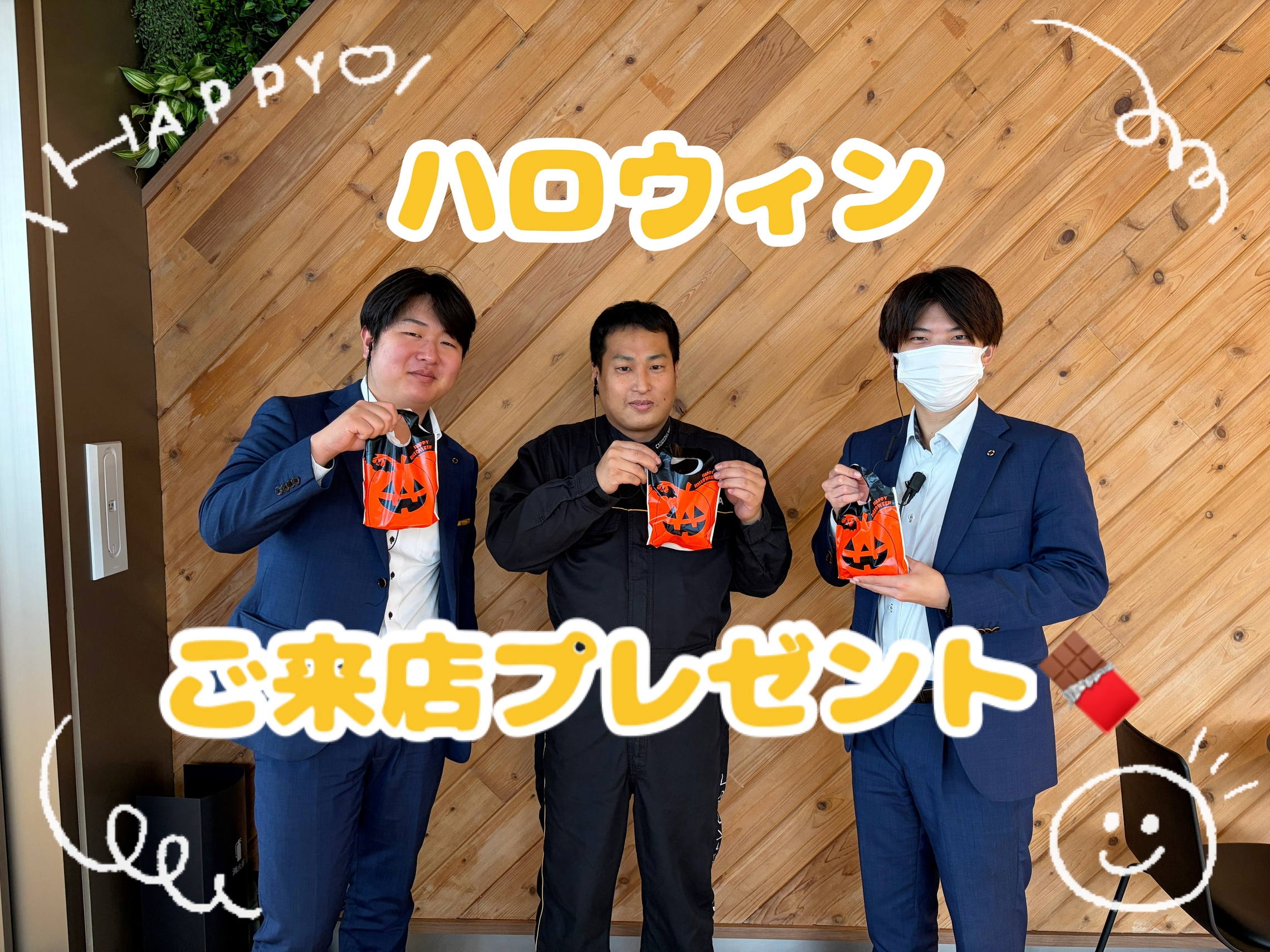 ハロウィン来店時お菓子プレゼント